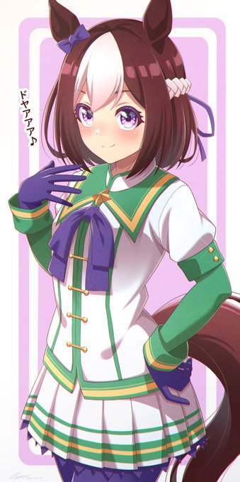 50日目「スズカさんの勝負服を着させてもらってドヤ顔するスペちゃん」

#ウマ娘
#ウマ娘プリティダービー 