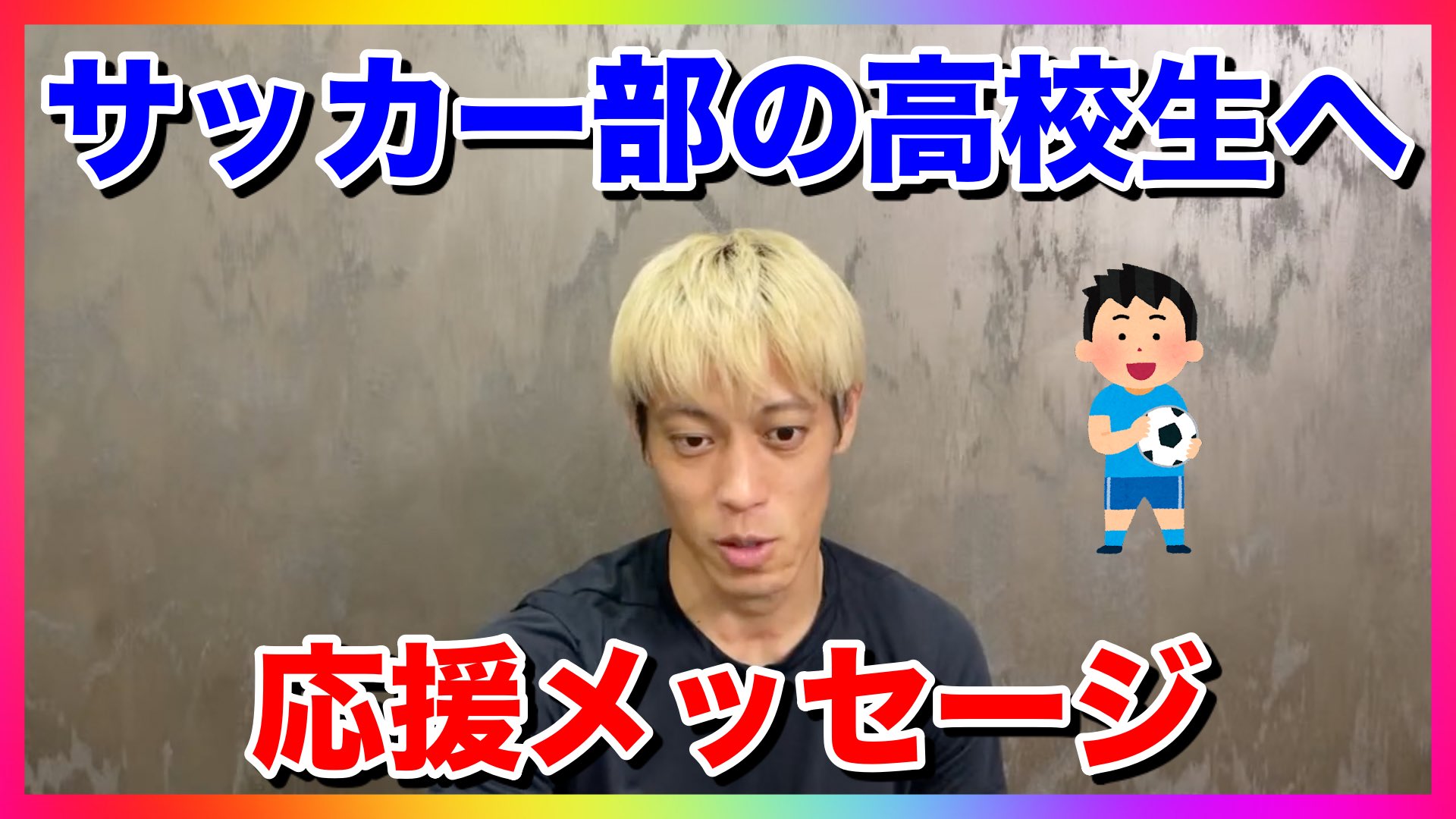 本田圭佑のチャレンジ 切り抜き Keisukehondacut Twitter