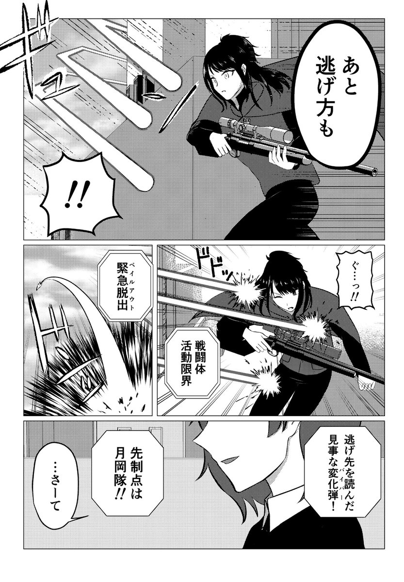 シャニマス×ワートリ漫画(1/2) 