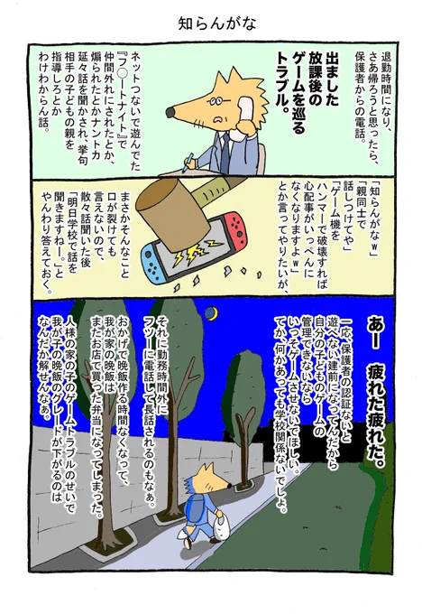 で、おまけにボーナスがっつり減ってるという。
もらえるだけましなのか。
#教師のバトン 