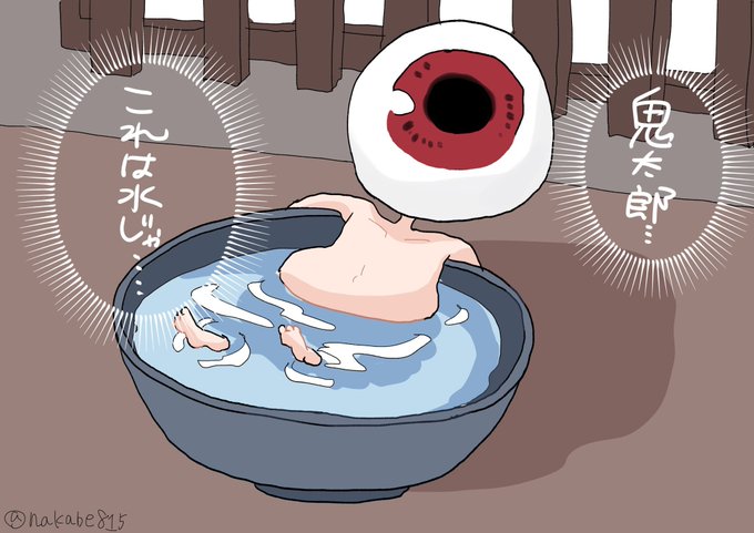 目玉おやじのtwitterイラスト検索結果