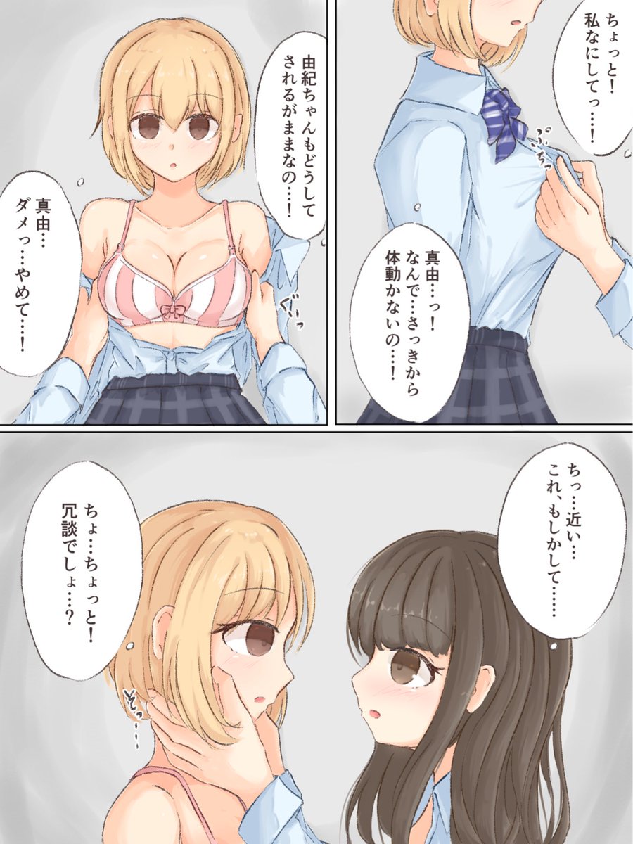 skebご依頼ありがとうございました
身体だけ操られる系で施術描写はなしです
できるだけ要望に沿ったシチュを詰められるようにしました
版権キャラを有償で描くのは私個人として控えたいのでオリジナルの子になってます(オリジナルでも可とあったので)
最後のページの右上がお気に入りです