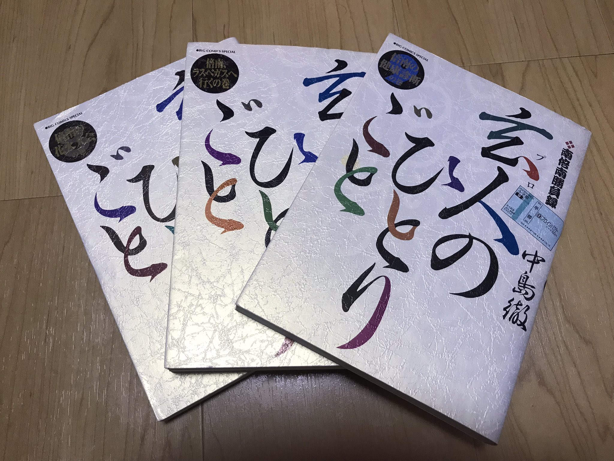 玄人のひとりごと Twitter Search Twitter