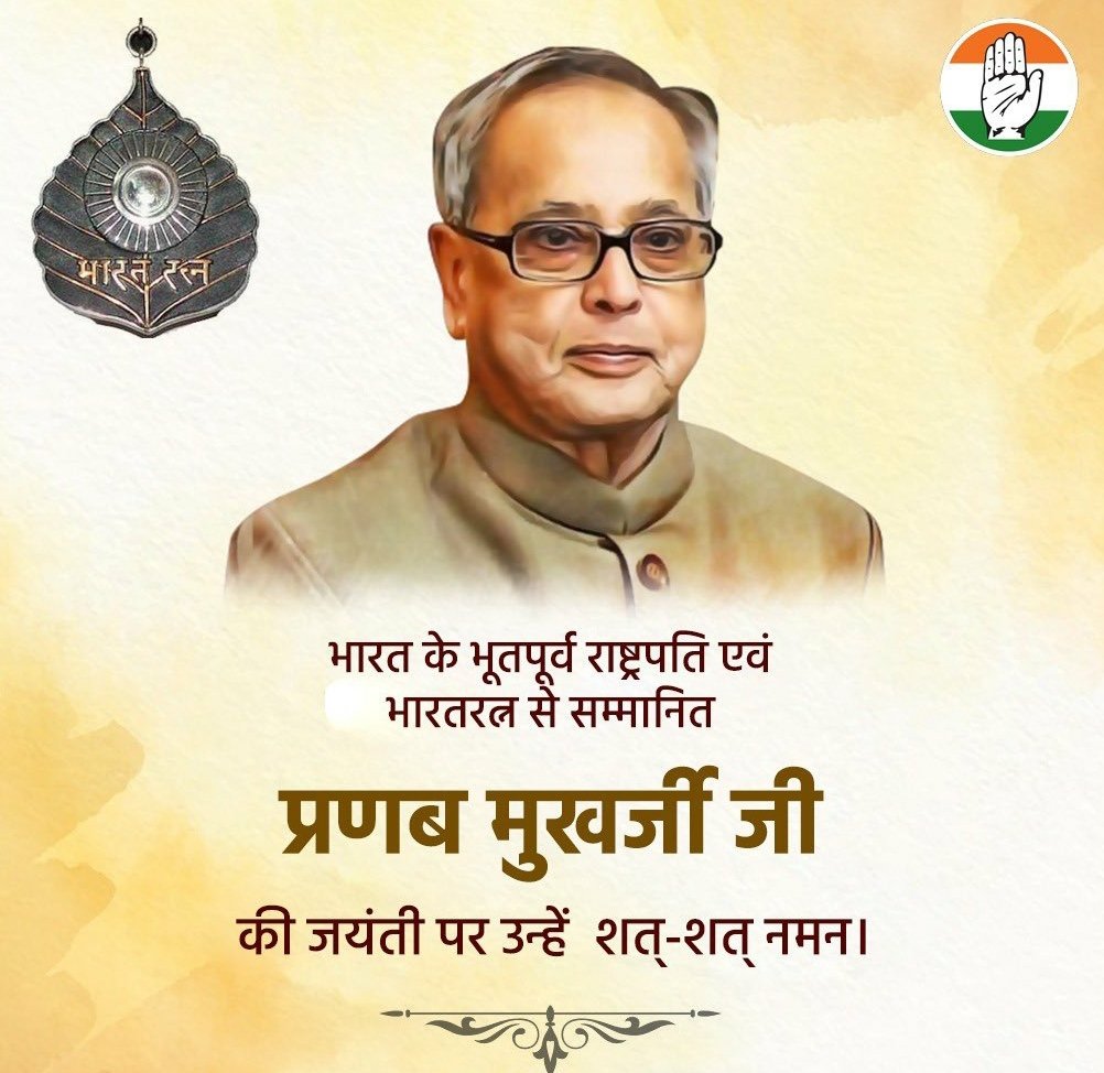 adv_vijayinwc's tweet image. भारत देश के पूर्व महामहिम प्रणव मुखर्जी जी को शत शत नमन.....!