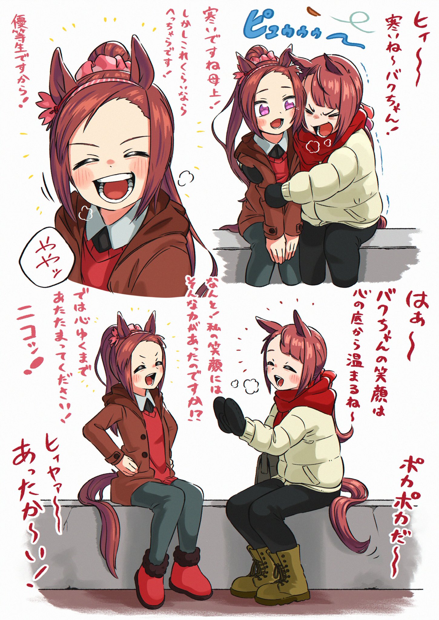 ウマ娘 寒い日のサクラバクシンオーと母上 マンガ ウマ娘うまぴょいまとめ