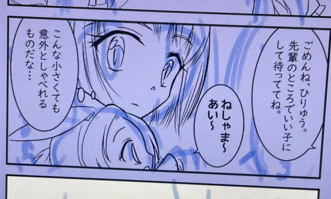 加賀パイセンとの触れ合い 