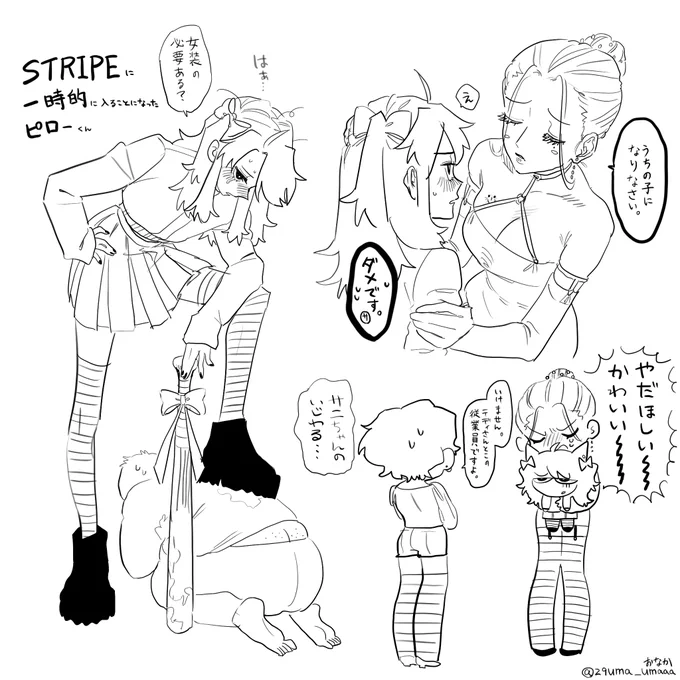 らくがきしかない😫 