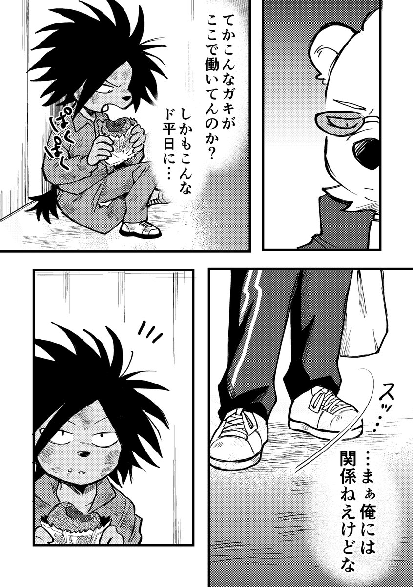 episode3 サンプル(2/3) 