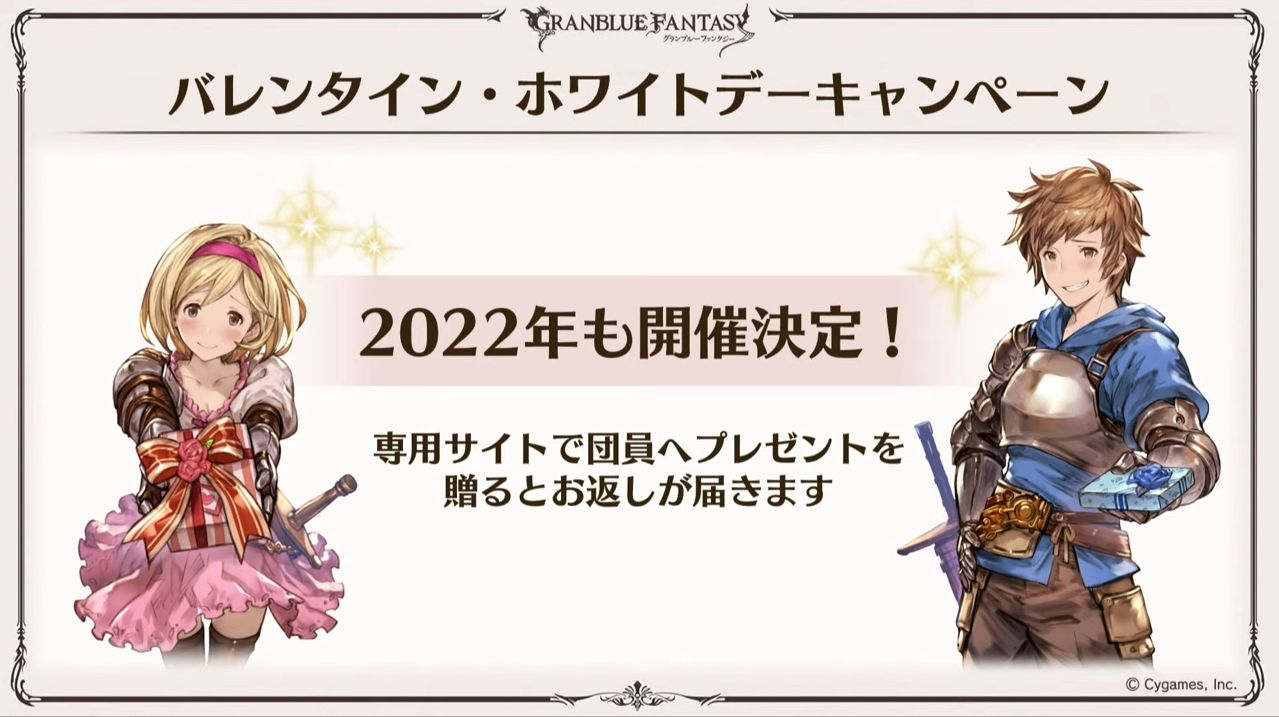 Granblue EN (Unofficial) on X: Once more, with feeling: The promo