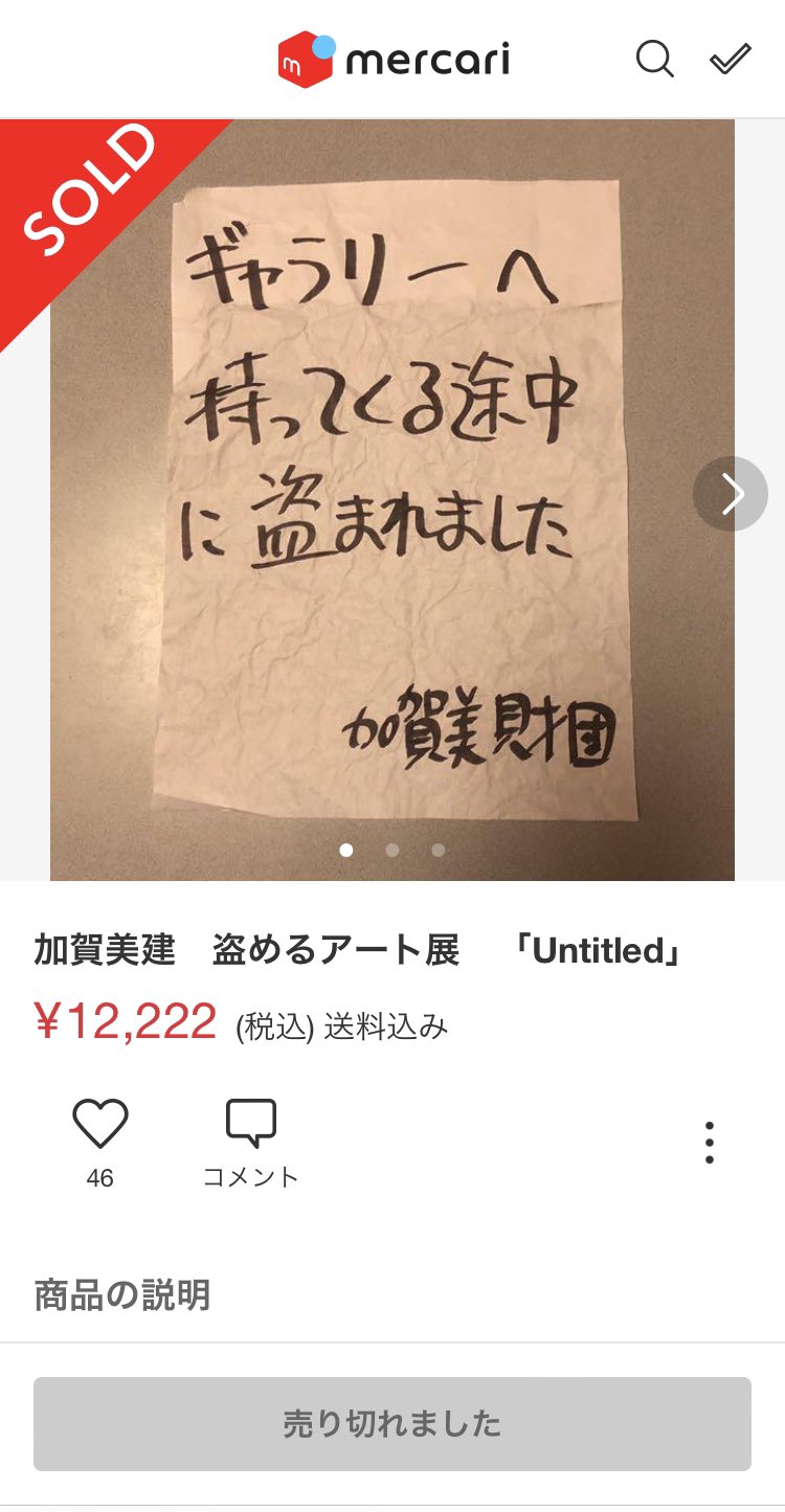 盗めるアート展 - Search / X