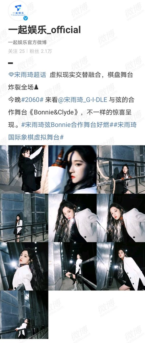 GCDPICTURES's tweet photo. 📸➜ T Entertainment Weibo Update with Yuqi: 101221 | @G_I_DLE

❤️+💬: https://t.co/opcuBnLQ80 
#GIDLE #여자아이들 #우기 https://t.co/5ndrXF47cL