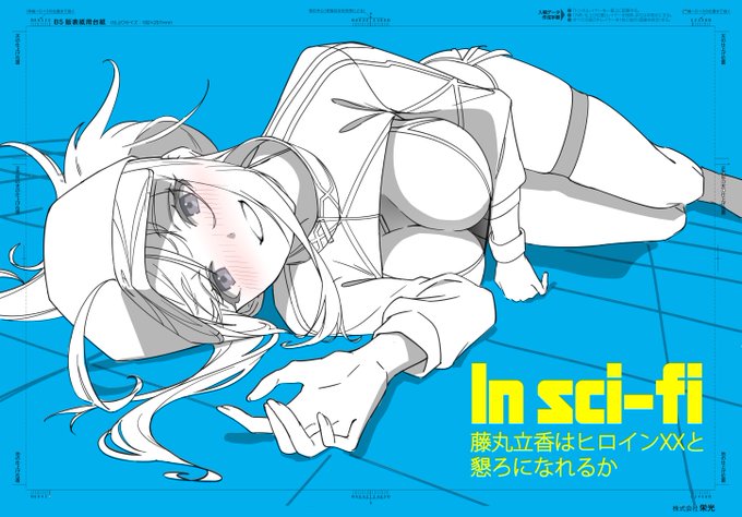 表紙の線画ができました。 