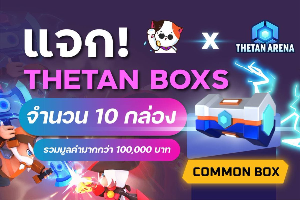 Pure Cat Money 🧭 ⚡ (@catmoney14) on Twitter photo แจกของฟรี 1 แสนบาท
1. โพสวิดีโอ Thetan Arena Best Moments บน Twitter ของตัวเอง
2. เเท็กเพื่อน 3 คนในโพส
3. เเท็ก @Catmoney14 และ <a href="/ThetanArena/">Thetan Arena</a>
4. ใส่ hashtags #thetanareanabestmoments #thetanarena #Catmoney ในโพส
5. Retweet Post นี้
6. Join the GLEAM
gleam.io/Ntq63/cat-mone… แจกของฟรี 1 แสนบาท
1. โพสวิดีโอ Thetan Arena Best Moments บน Twitter ของตัวเอง
2. เเท็กเพื่อน 3 คนในโพส
3. เเท็ก @Catmoney14 และ <a href="/ThetanArena/">Thetan Arena</a>
4. ใส่ hashtags #thetanareanabestmoments #thetanarena #Catmoney ในโพส
5. Retweet Post นี้
6. Join the GLEAM
gleam.io/Ntq63/cat-mone…