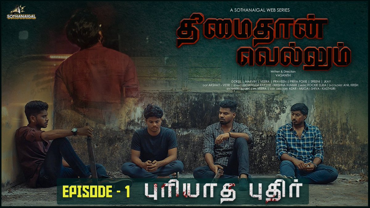 And it's Time😊
Watch- Theemai Dhan Vellum at 5PM Today!!
Don't Miss It🔔🔔
@sothanaigal_

#theemaidhaanvellum #tdv #webseries #tamilwebseries #sothanaigal #sgl