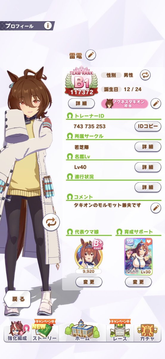 RAIDENdaz's tweet photo. APEX、原神、ウマ娘やってます！よかったら一緒にやりましょ〜 https://t.co/FWZRu8iaFO