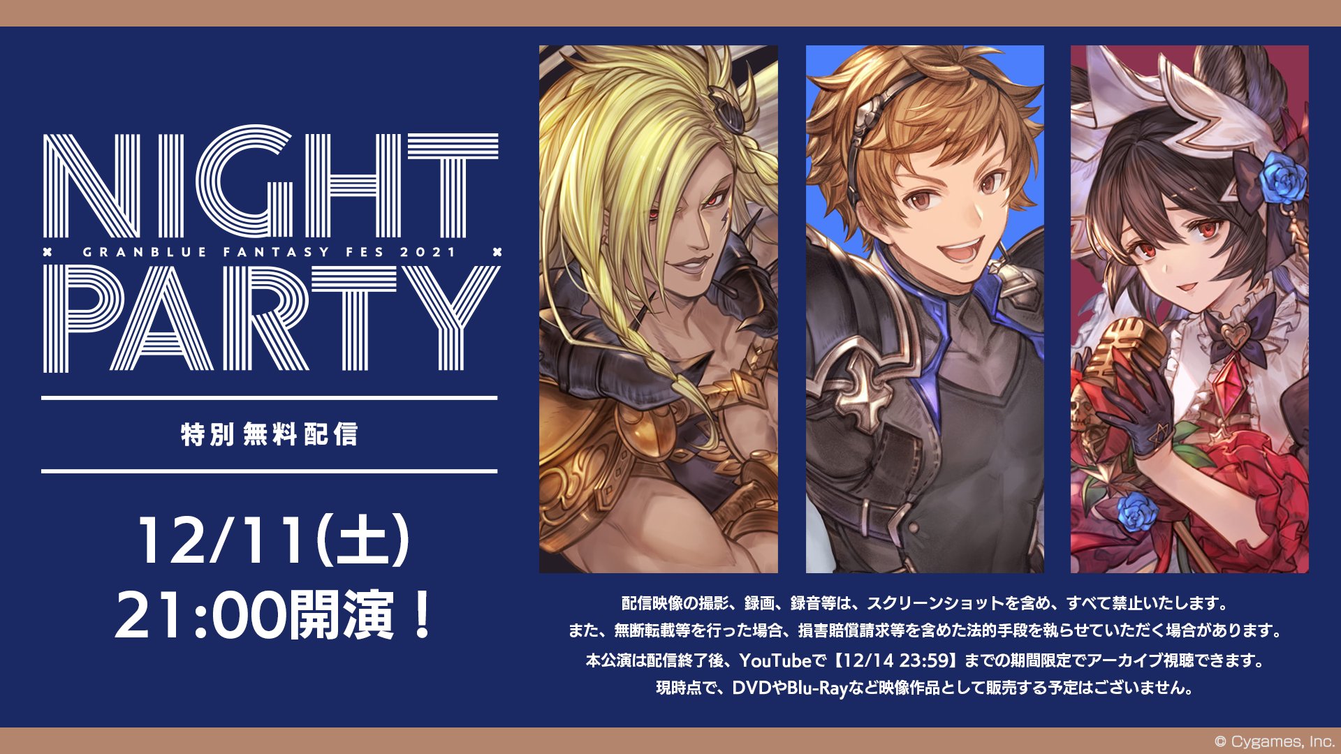 See Granbluefantasy S Tweet Twitter