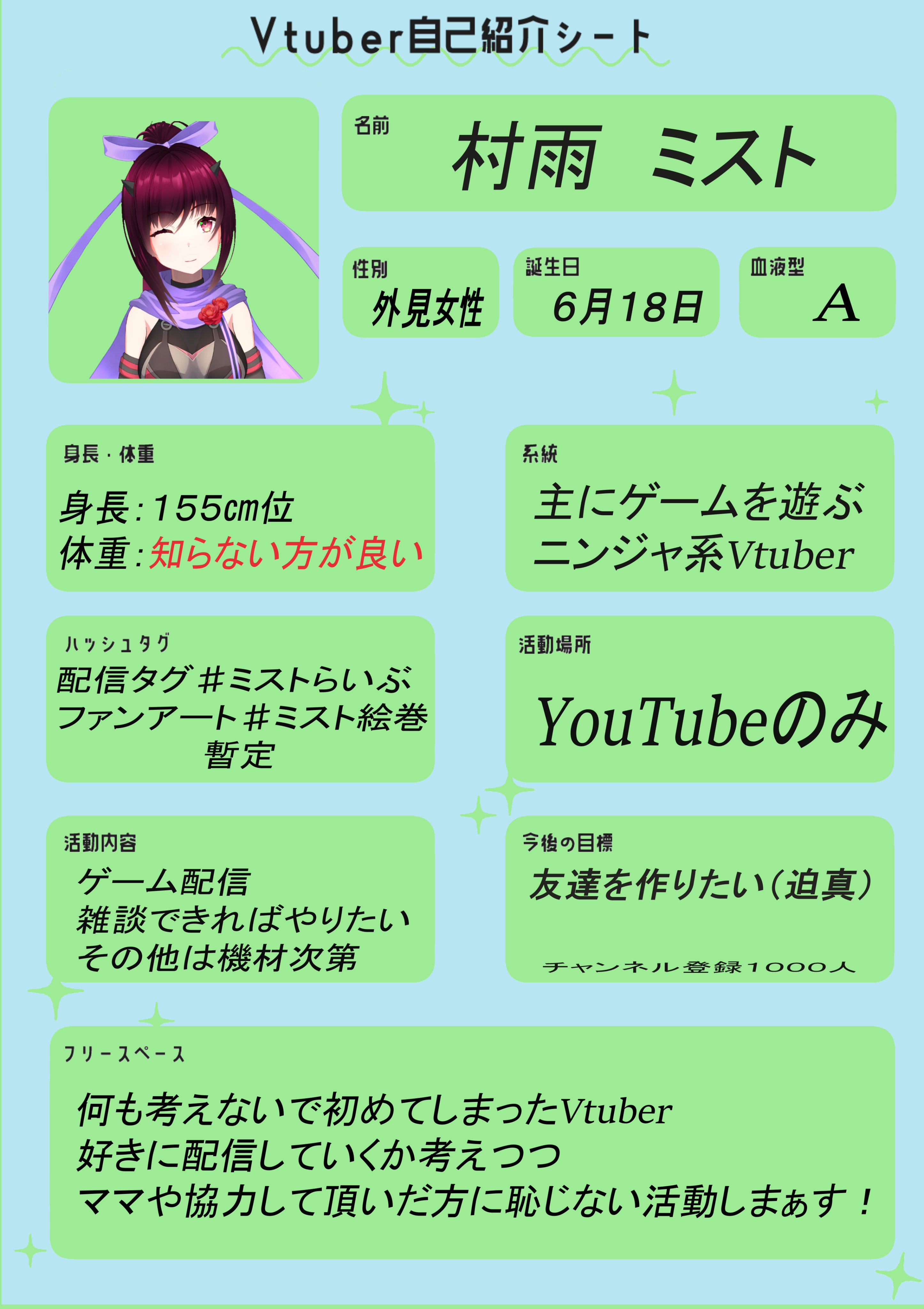 村雨 ミスト 鬼のニンジャ系vtuber 新人vtuber Kurou211 Twitter