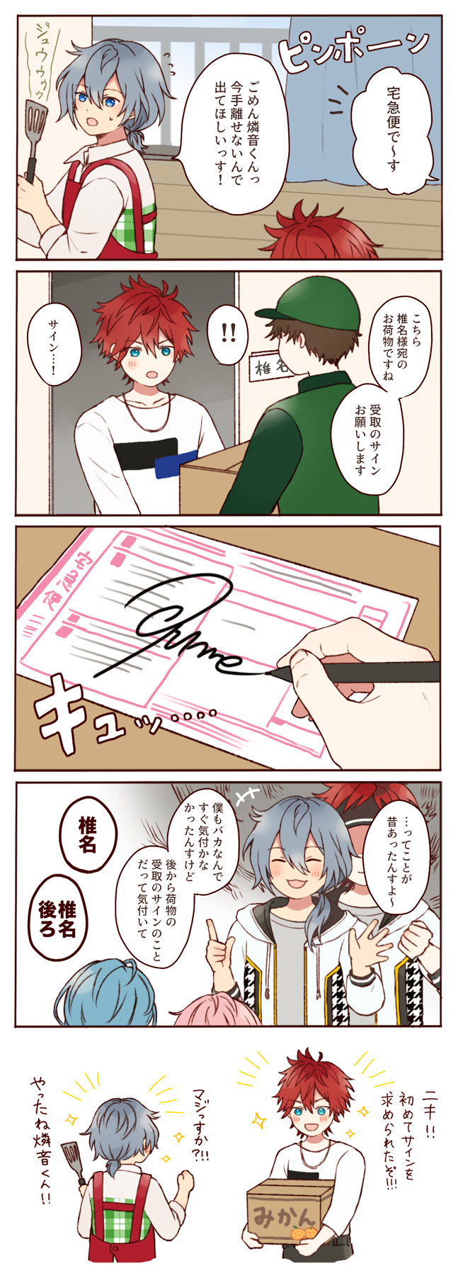 本物の あんスタ 天城燐音 ぱしゃっつ savingssafari.com