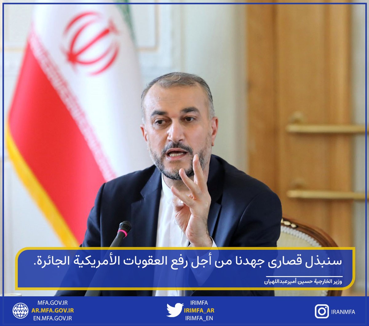 #ایران
#لا_للعقوبات