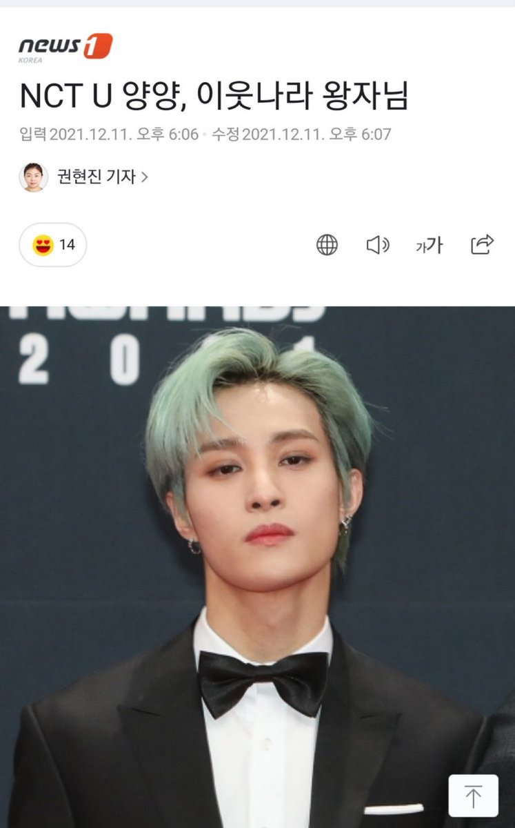 โอ้ยยยยยย ชีเกาหลีอวยหยางหยางเว้อออ " NCT U หยางหยาง เจ้าชายจากประเทศเพื่อนบ้าน " เอาละ สีเขี้ยวมิ้นท์สีมงคลค่ะ แมสแน่หลิวหยางหยาง