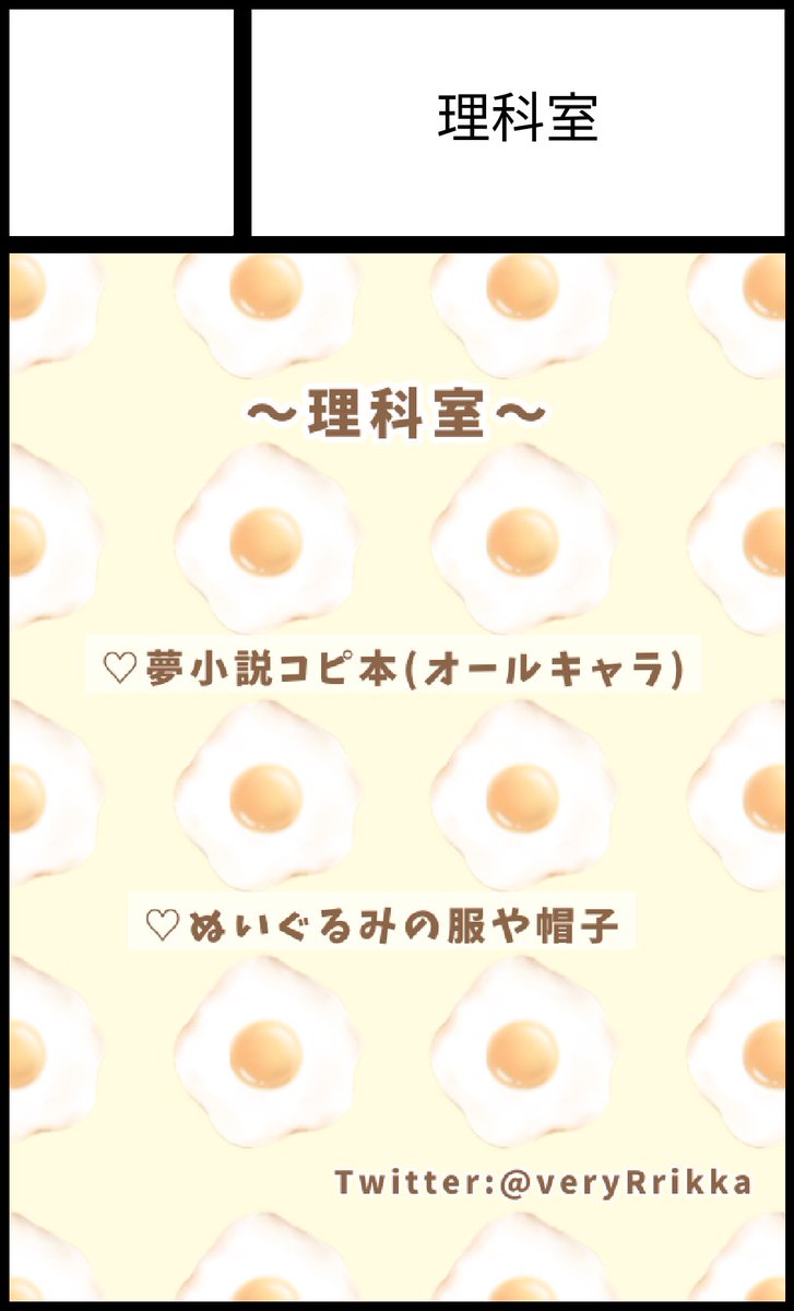 2021年12月25日メイカーズピア【鏡の裏で逢いましょうNagoya第五章】に参加します! スペースはA18です!
https://t.co/WKhMHVcG3P

スペースNo頂いたので!
夢コピー本と、帽子を持っていきます!
色んな柄持っていくので是非🥰✨ 