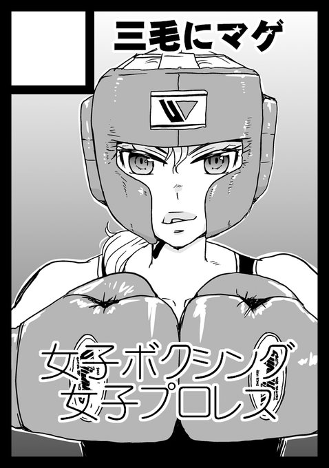 前のコミケカット 