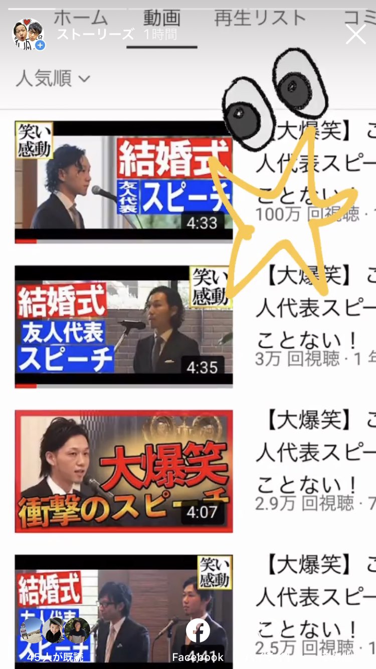 パンスフラン 100万回突破しました ありがとうございました Youtube 結婚式 スピーチ 余興 友人代表スピーチ T Co Aozrvdgg16 T Co Co6kyyz9c9 Twitter