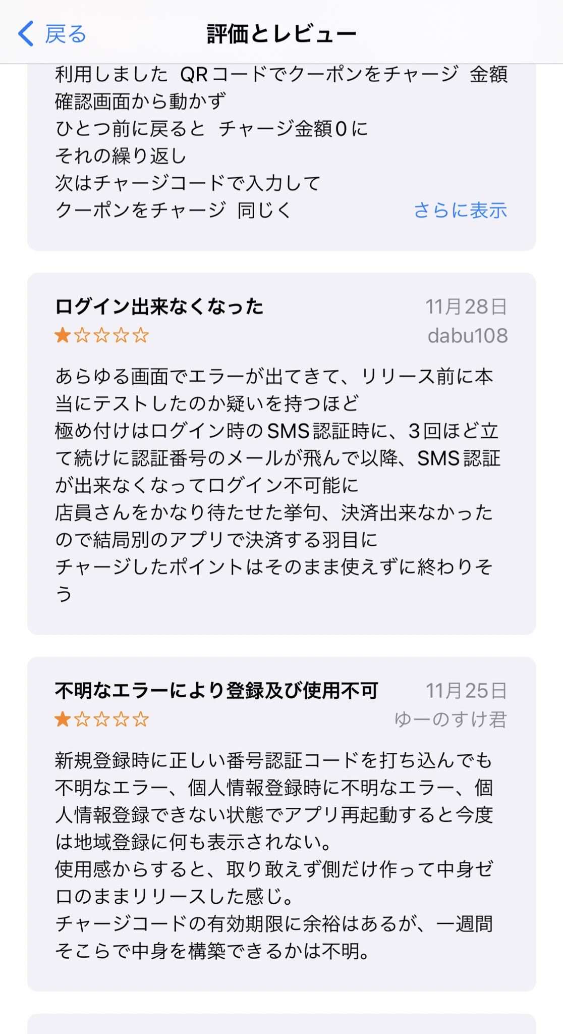 Figufigu ちょい前だけどapp Storeのレビューにも似たような話が投稿されてるね T Co P7nl1leg8i Twitter