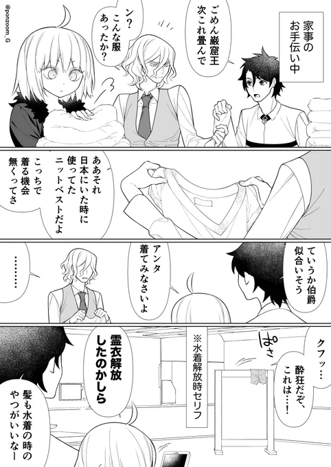 エドぐだと少しぐだ邪ン乙女ゲーのはずが学園系ラブコメ化する巌窟さんとぐだ子とブチ上がるぐだ男&amp;邪ンヌ※今回は調教してませんっていう昨年の漫画 