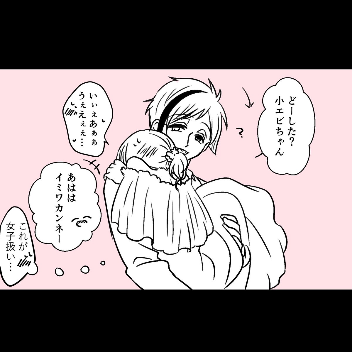 描きたい1場面だけ描いたフロ監!!!!
前後場面は気が向いた時に描きます
軽率に監督生を抱っこするリーチ兄弟に夢見てるし、リーチ兄弟と一緒にドレス着て何故かパーティーに行く監督生の幻覚を永遠に見ていたいです👀
 #twstプラス 