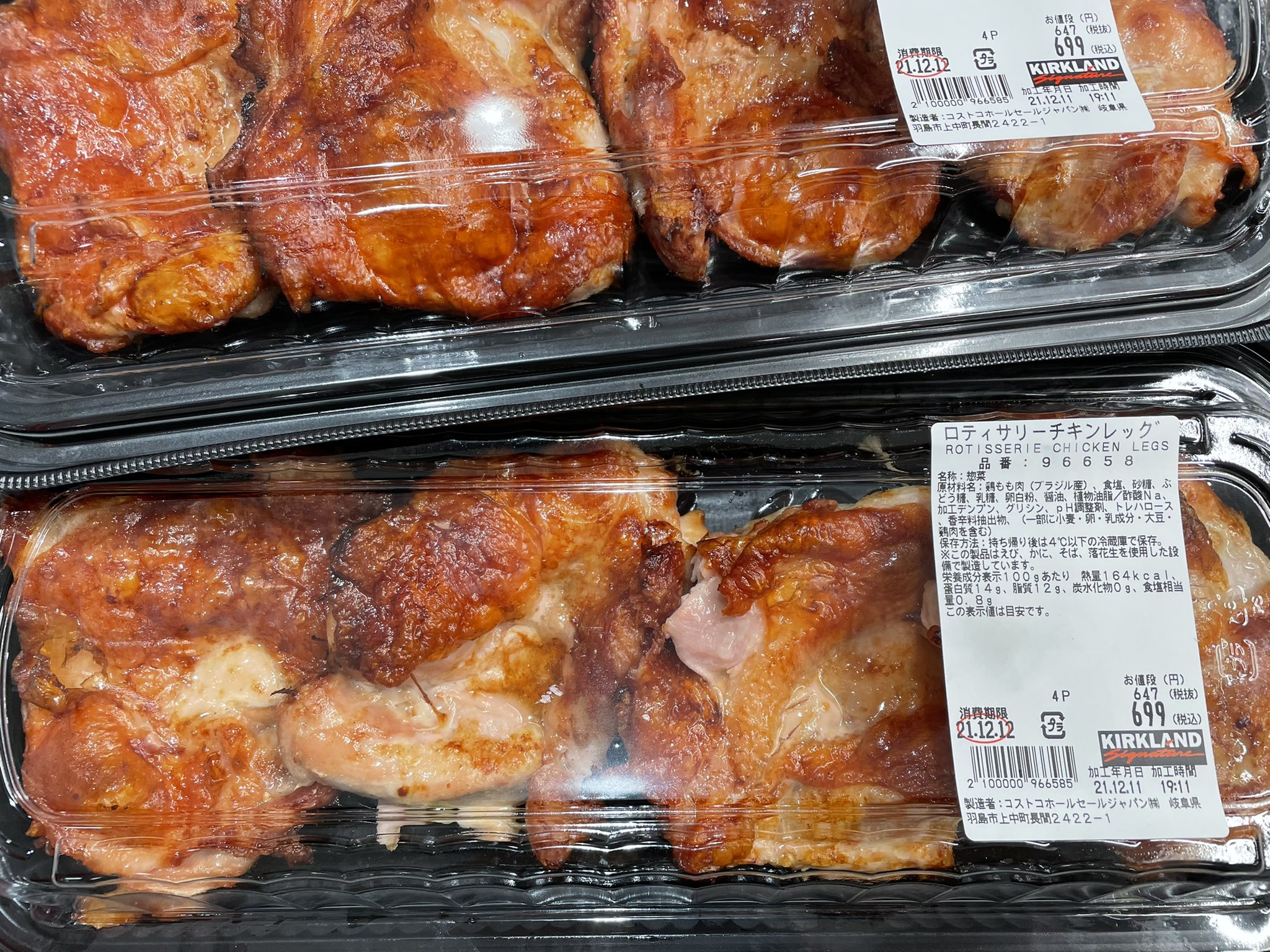 コストコ岐阜羽島 Twitter Search Twitter