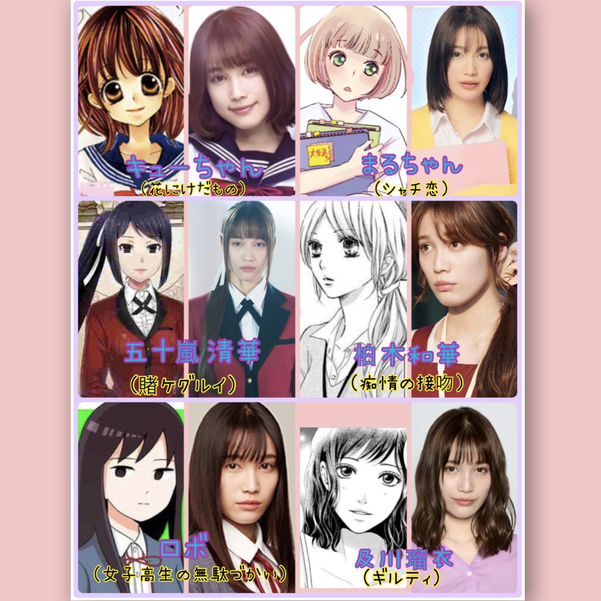Lisam まるちゃんとかキューちゃんとか親しみ易い名前多いゆりか嬢 漫画実写再現度高っ ゆりか嬢が出てた漫画原作恋愛 ドラマは全部当たってるし今回も大ヒットの予感しかない いつも相手役との相性もいいし 相手役のファンの方がこぞってゆりか嬢の沼に