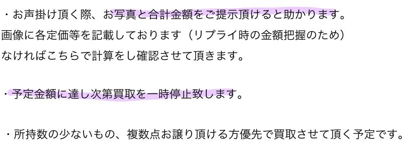 _sirasu_desu_'s tweet photo. 【買取】呪術廻戦　回収
求）画像1、2枚目 東堂葵
譲）定価+送料
画像の東堂葵グッズを探しております🙇‍♂️もしお心当たりのある方がいらっしゃいましたら、検索からでもお気軽にお声掛けください。よろしくお願い致します。（3枚目は可能であればお読み頂けますと幸いです。） https://t.co/5Mg67dnVhe