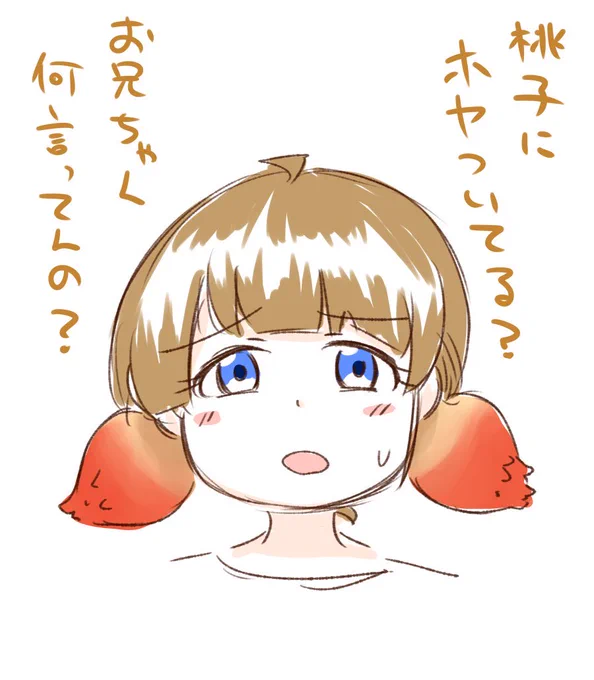 ホヤ子… 