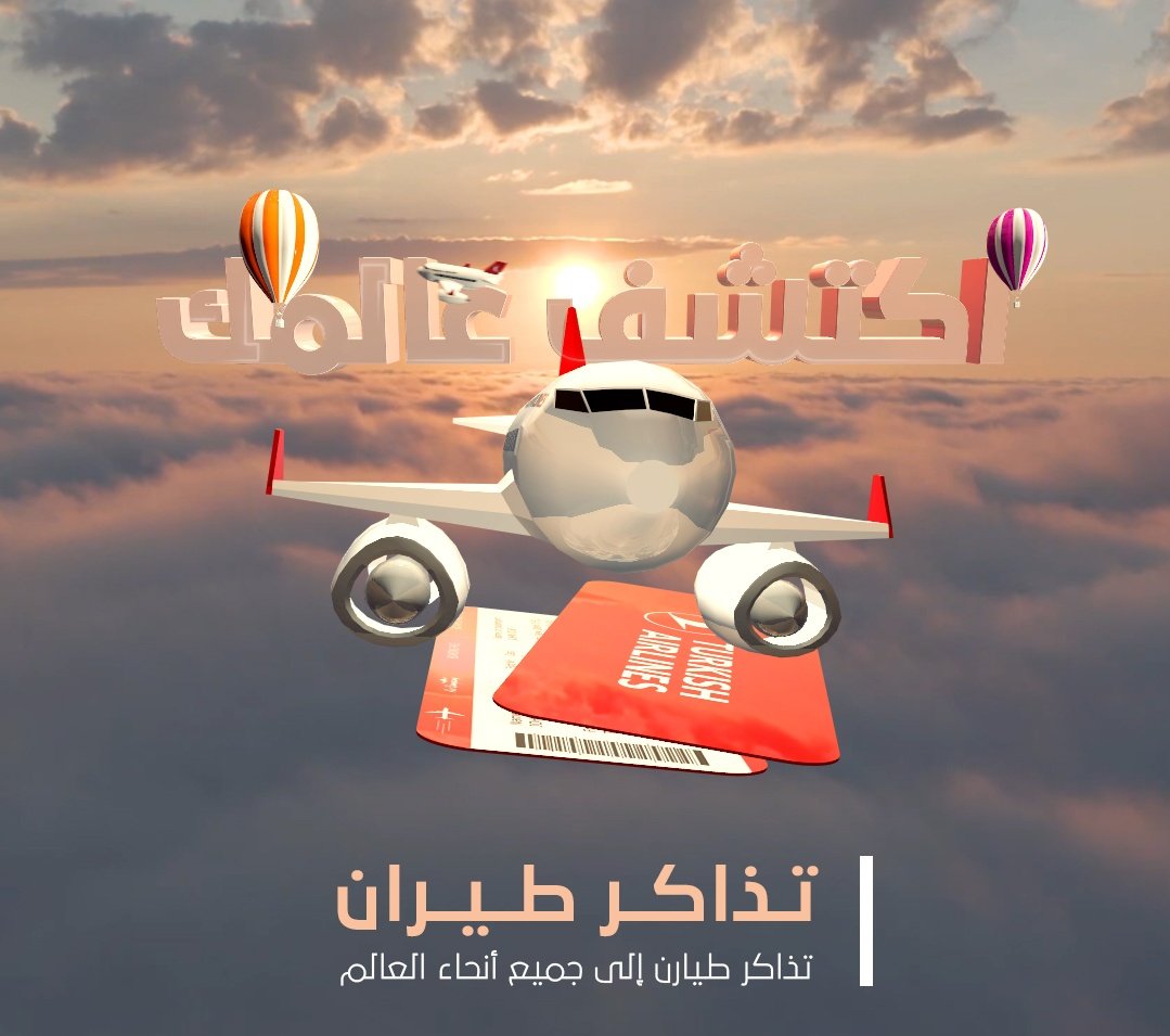 تذاكر طيران بخصم 50% على👇
الخطوط السعودية 
طيران ناس 
طيران اديل 
طيران العربية 
طيران الخليج 
طيران الشرق الاوسط 
طيران التركي 
طيران الامارتي 
طيران الفلبيني 
972592673950+
اسعار مناسبة لجميع 📞✈️