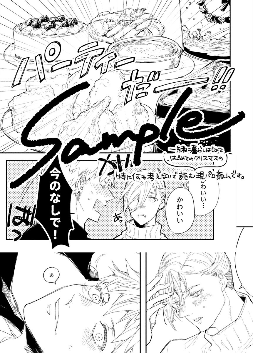 🌸1212#エアブーSDRF2021内斎山プチ「エア一南去ってもまた一南」に「soratooto」で参加します!
新刊?のネットプリント8P漫画(現パロ斎山がクリスマスに暴食する話)+既刊のとらのあな通販です。
https://t.co/ecnojf8oJJ 