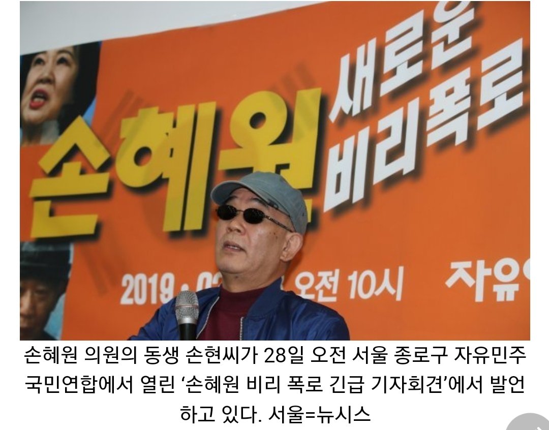 알흠다운 손혜원 나리 께서 얼평을 하시엇따 (내 친구 '따봉')

동생 손현 씨는 필리핀서 왜 죽었을까 (그게 더 궁금한데?)