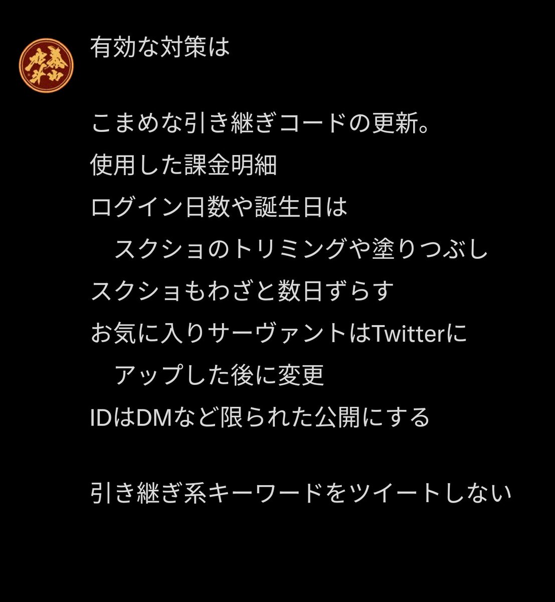 タグ Fgoフレンド募集中 の注目ツイート メガとんトラック タグ Fgoフレンド募集中 の注目ツイート メガとんトラック