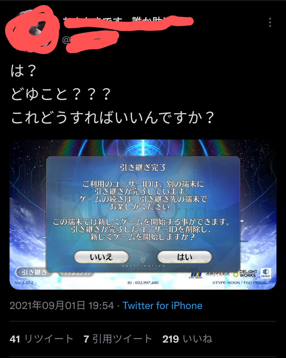 タグ Fgo好きさんと繋がりたい の注目ツイート メガとんトラック