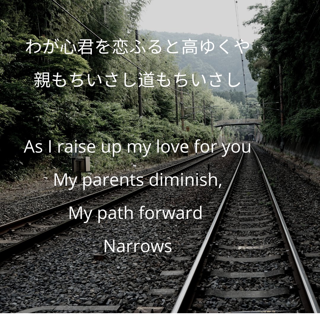 Jean Gordon Kocienda Akiko Summer 1901 Leaving Home Breaking Away Yosanoakiko Tanka Breakingaway 与謝野晶子 短歌 英語学習 お別れ Poetry Writers Feminist 旅行 T Co 4yemudjsun Twitter Jean Gordon Kocienda Akiko Summer 1901 Leaving Home Breaking Away Yosanoakiko Tanka Breakingaway 与謝野晶子 短歌 英語学習 お別れ Poetry Writers Feminist 旅行 T Co 4yemudjsun Twitter