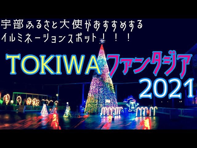 ウォーターアート 堀川玄太 ときわ公園 Youtubeアップしました 良かったらみてくださーい チャンネル登録もよろしくお願いします こちらをタップ T Co Vvt2arsovp Tokiwakouen Tokiwa Amuse ときわ公園 常盤公園 ときわ