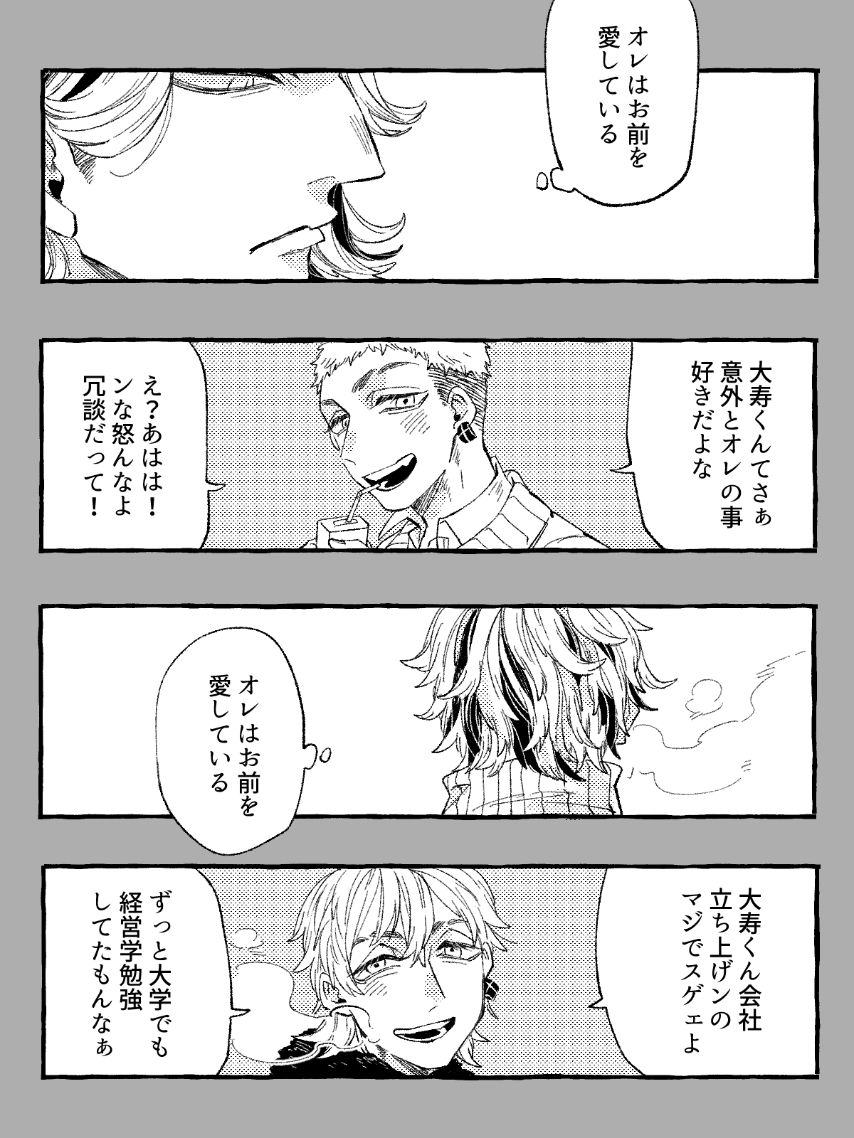 真白 Ma Shi Ro8 Twitter