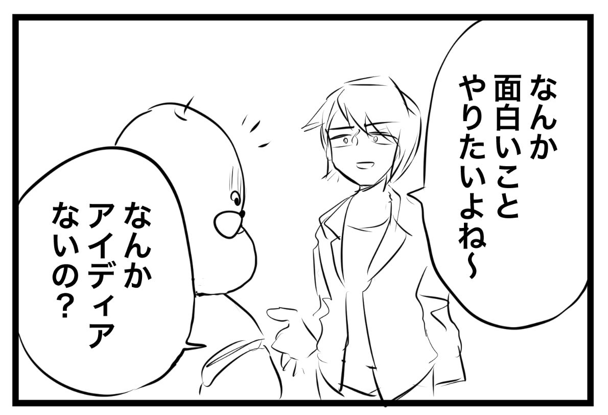 4こま 
