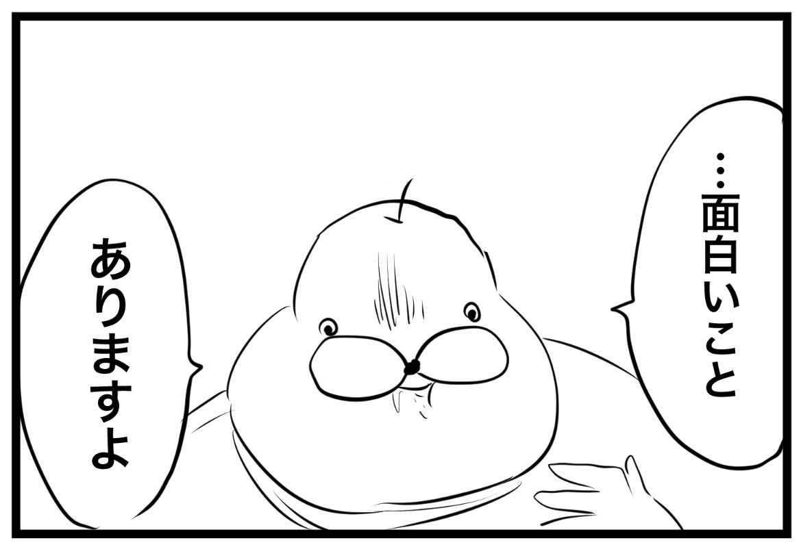 4こま 