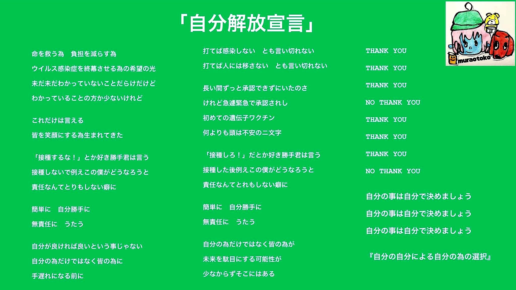 Tweets With Replies By 村男 Muratachikara Twitter