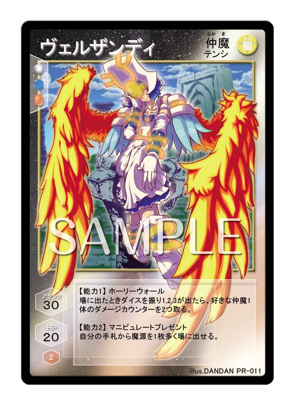 セミコンプリート】真・女神転生デビルチルドレン 982枚（収集率