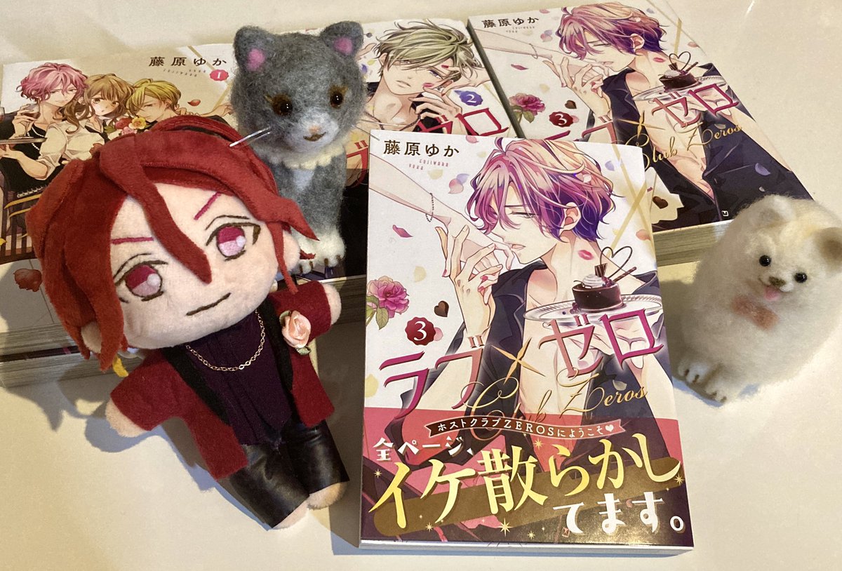 【12月15日発売】癒やされたいあなたに👼イケメンわちゃわちゃ二次元ホストクラブ漫画ラブ×ゼロ ③巻!オマケページも描きおろしました。どうぞよろしくお願いします🥂✨ #ラブゼロ
(紙・電子どちらもあります)
Amazon▶︎ https://t.co/Hu7r8BKbBj
楽天ブックス▶︎ https://t.co/b5Qdw3FVOJ