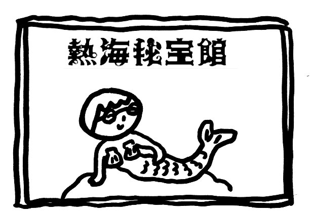 みんなの アラモード 海鮮丼 口コミ 評判 食べたいランチ 夜ごはんがきっと見つかる ナウティスイーツ