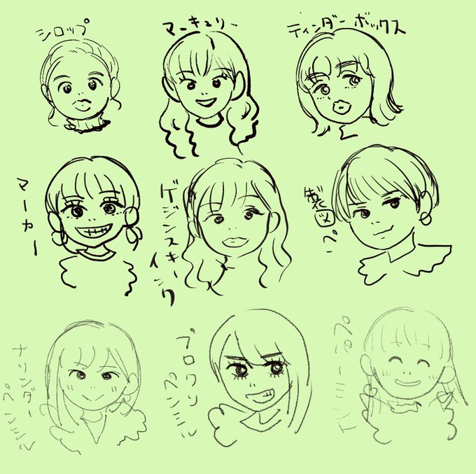 プロクリ買った!らくがき!ペンがアナログっぽくてたのしいですね 