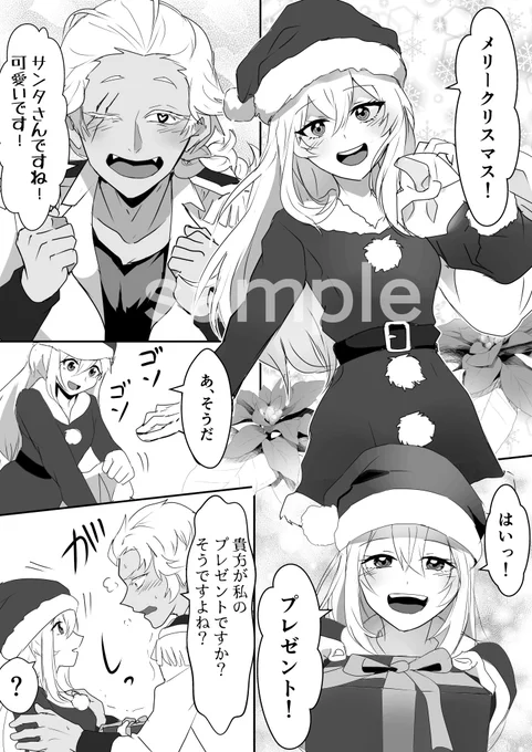 ご依頼漫画納品致しました!
依頼主さんのマイキャラさんのクリスマス!🥰
可愛い女の子とイケメンロリコンお兄さん描かせて頂けて楽しかったです🎵
ご依頼ありがとうございました! 